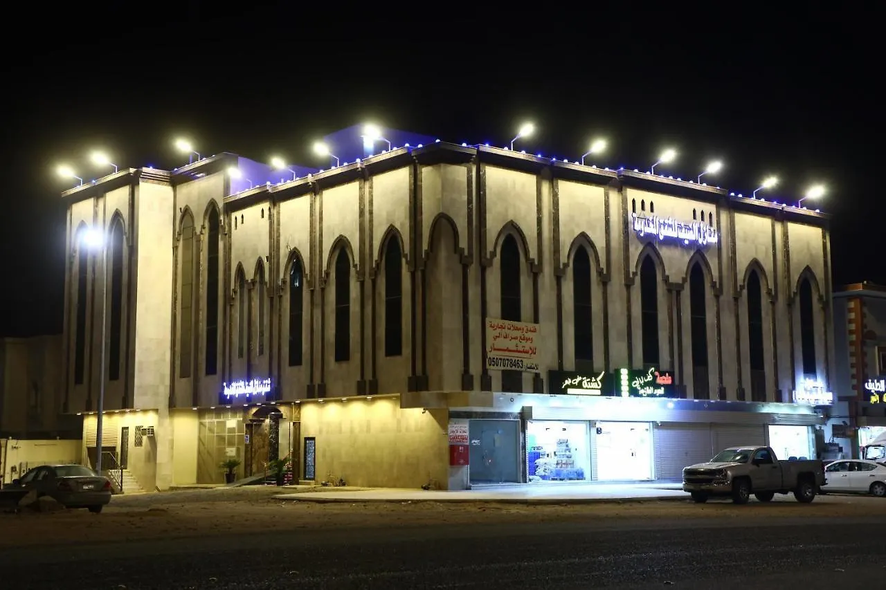Apartment فندق منازل الضيف Medina